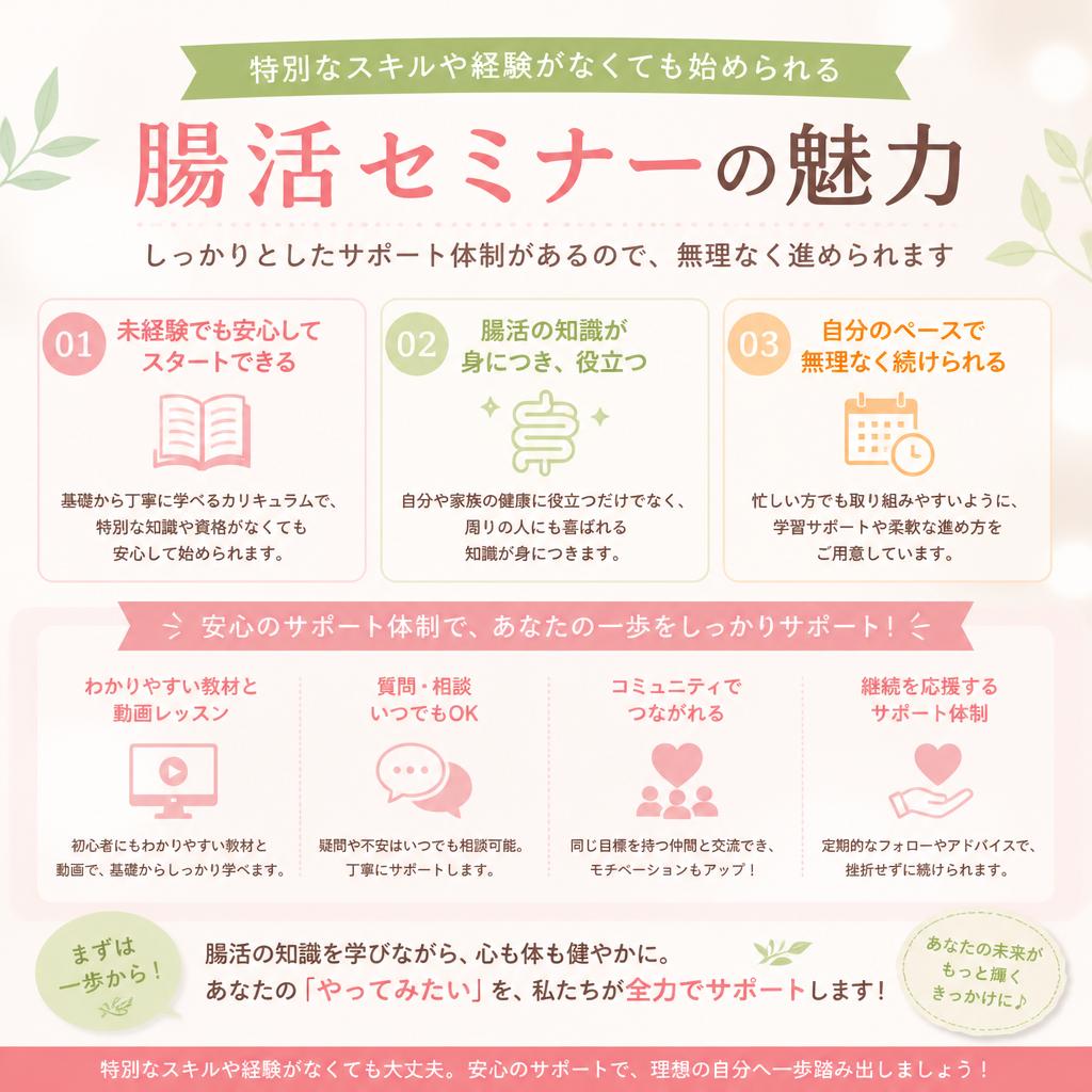 初心者向け！簡単に始められる理由