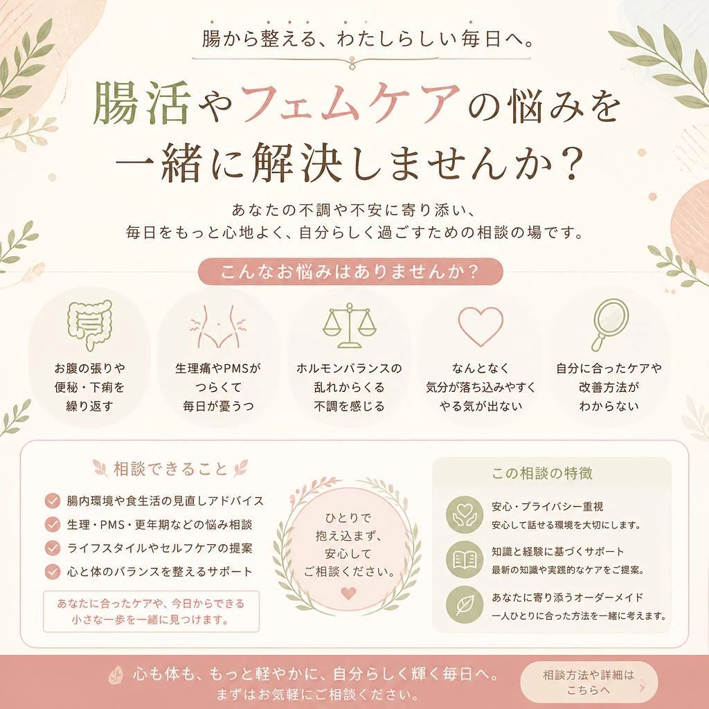 お悩み相談コーナー