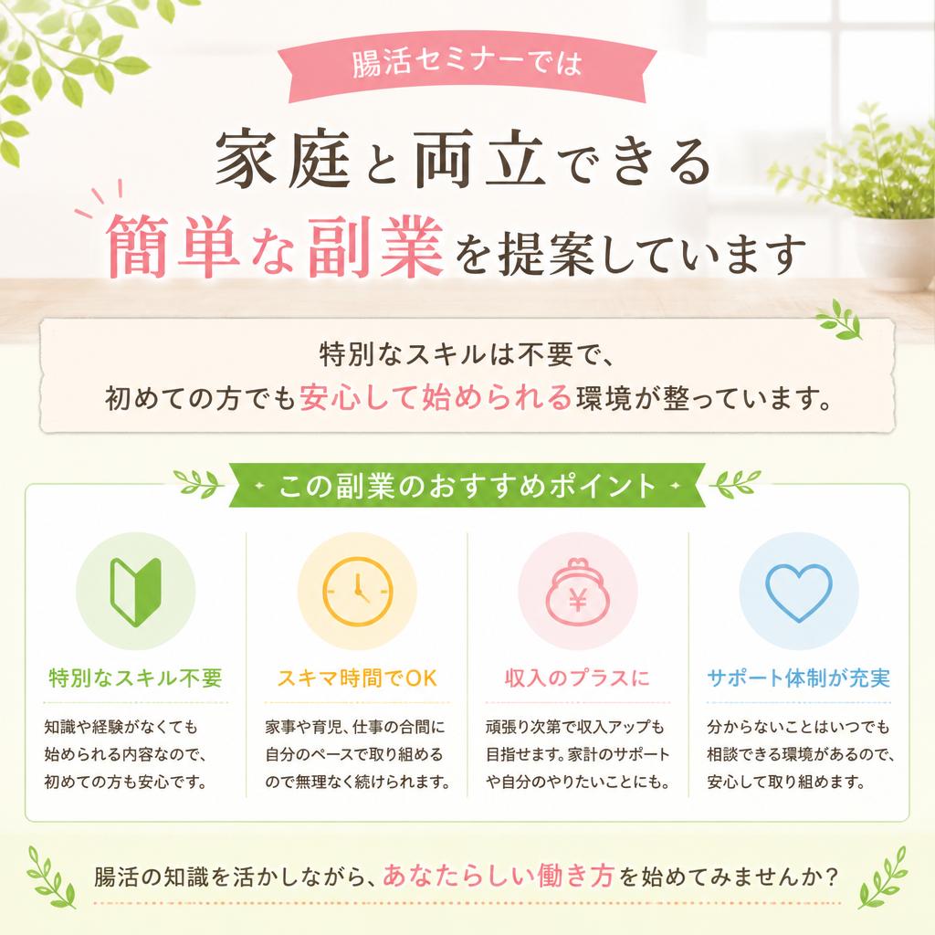 主婦でもできる副業！