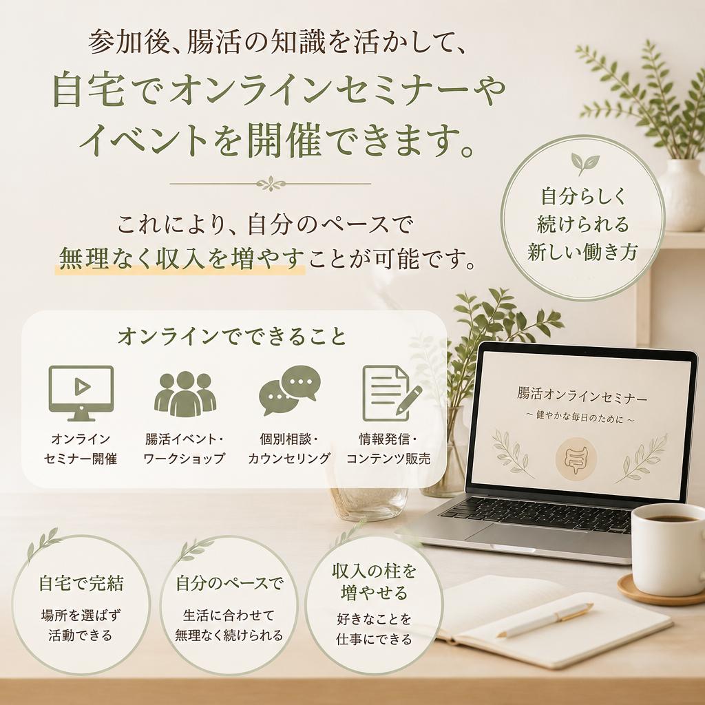 収入はどう増えるの?