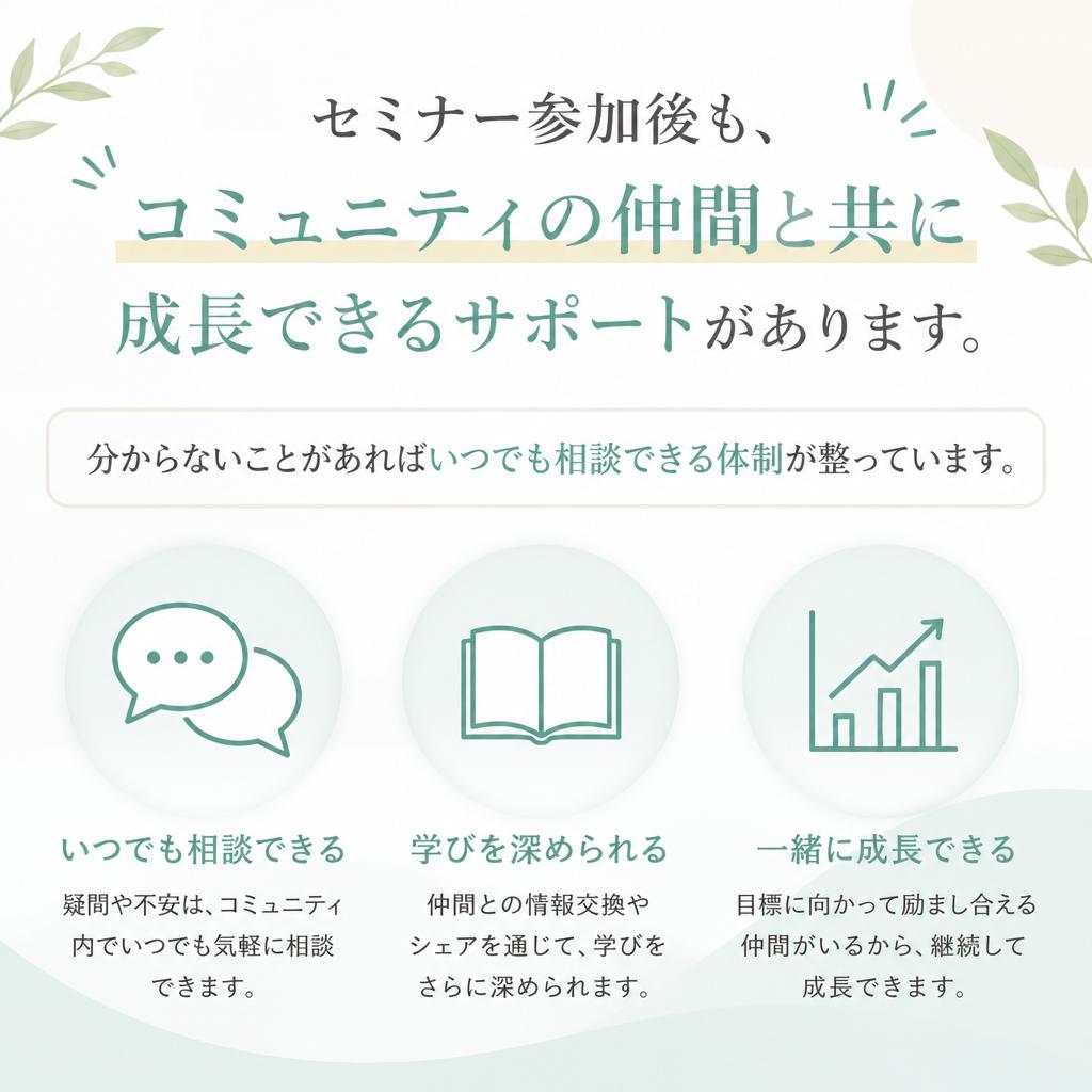 安心のサポート体制