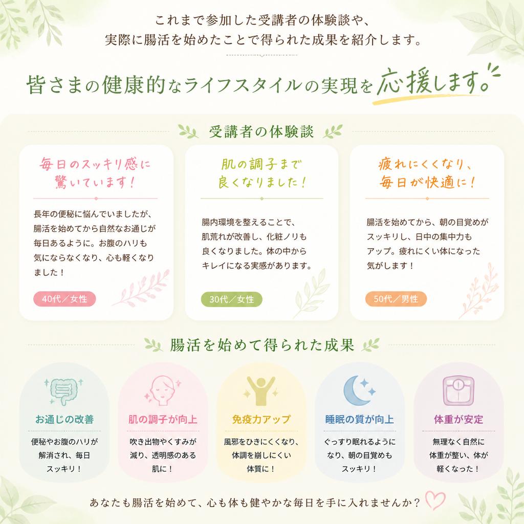 受講者の声と成果
