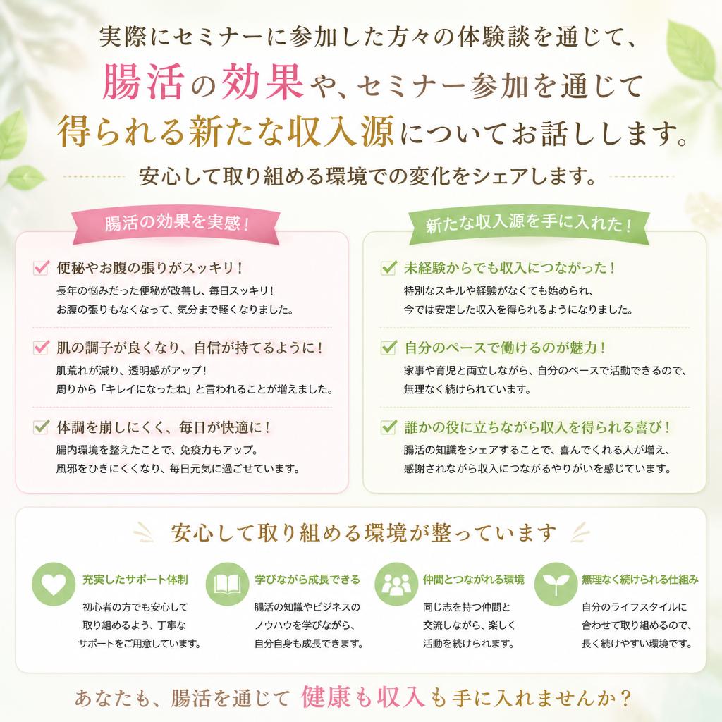 セミナー参加者の声