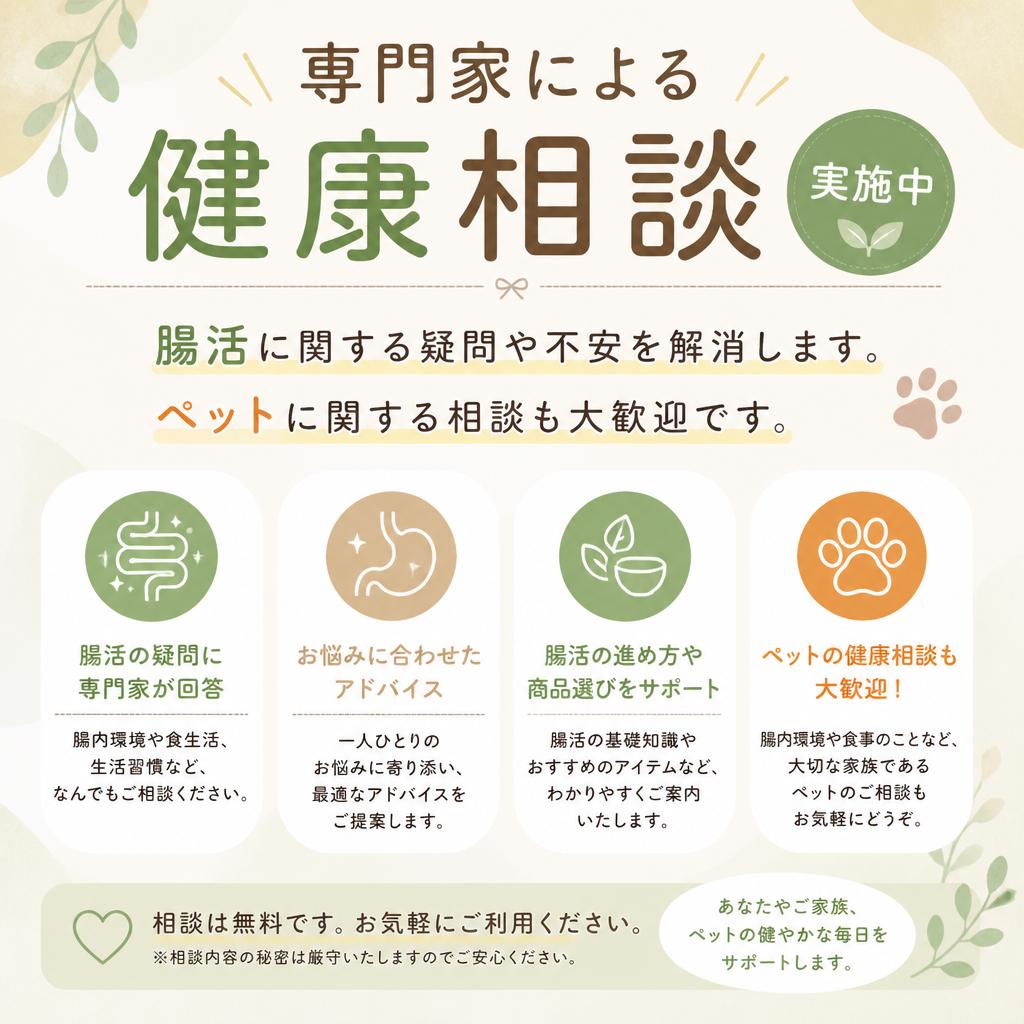健康相談コーナーで疑問を解消！