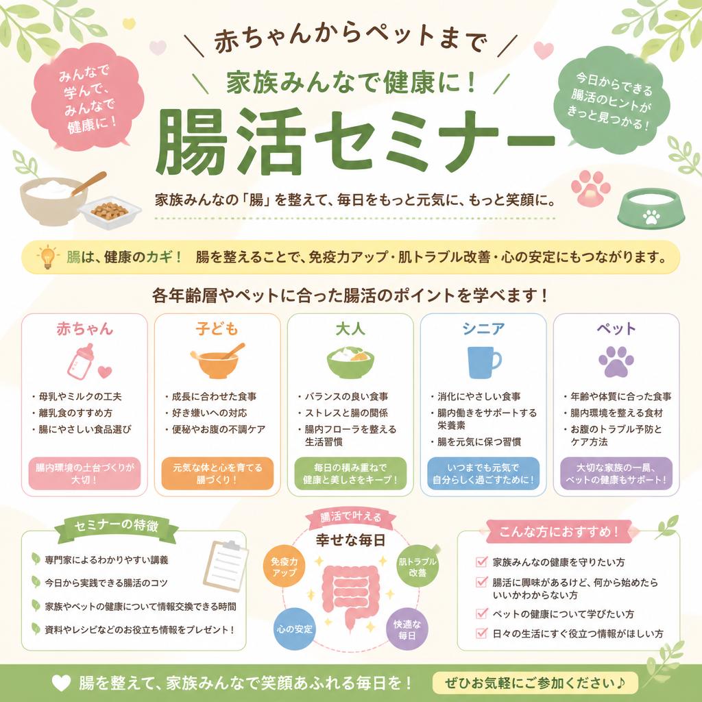 家族みんなが参加できる理由